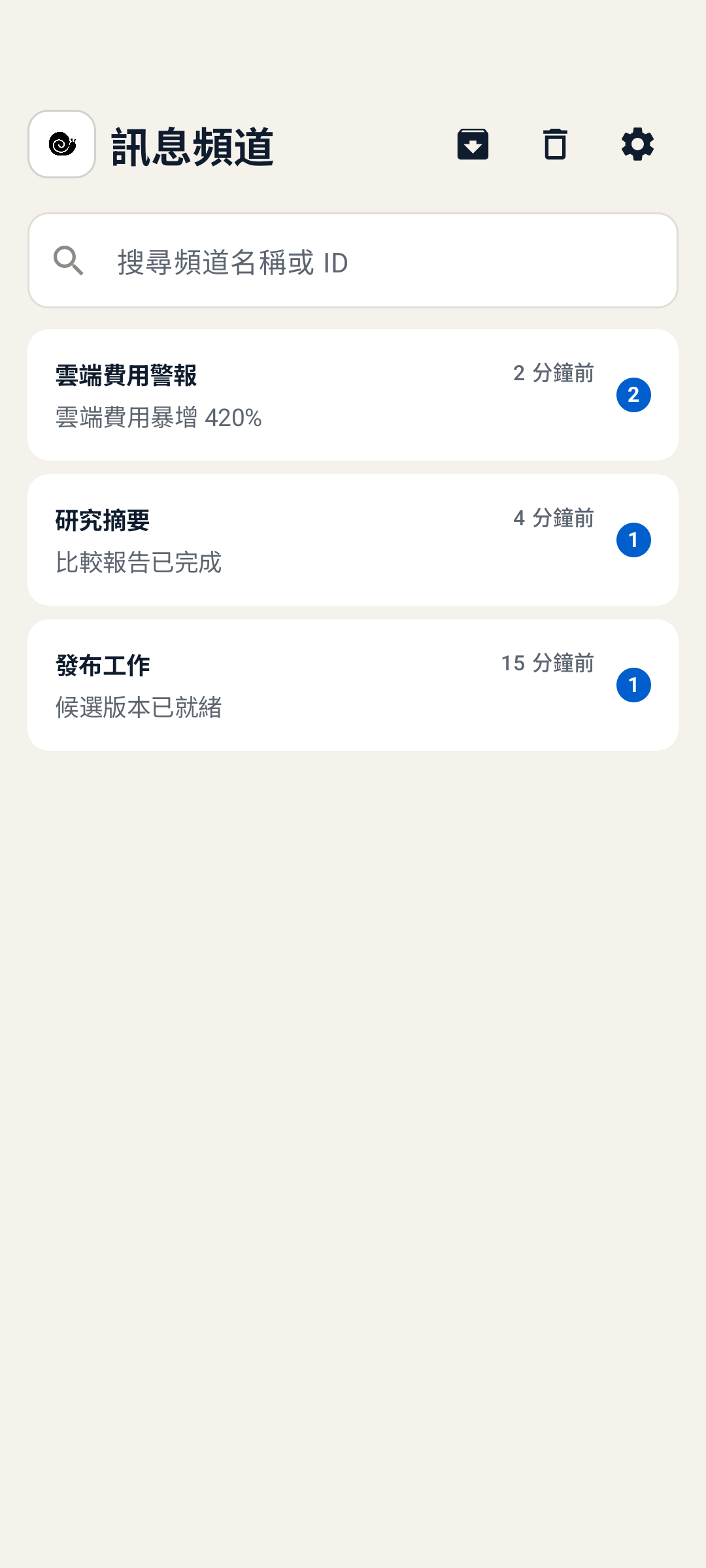 DenDen 收件匣顯示多項訊息